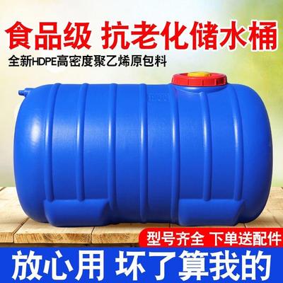 农用喷药桶大容量长方形塑料水箱加厚卧式水塔储水罐家用车载水桶