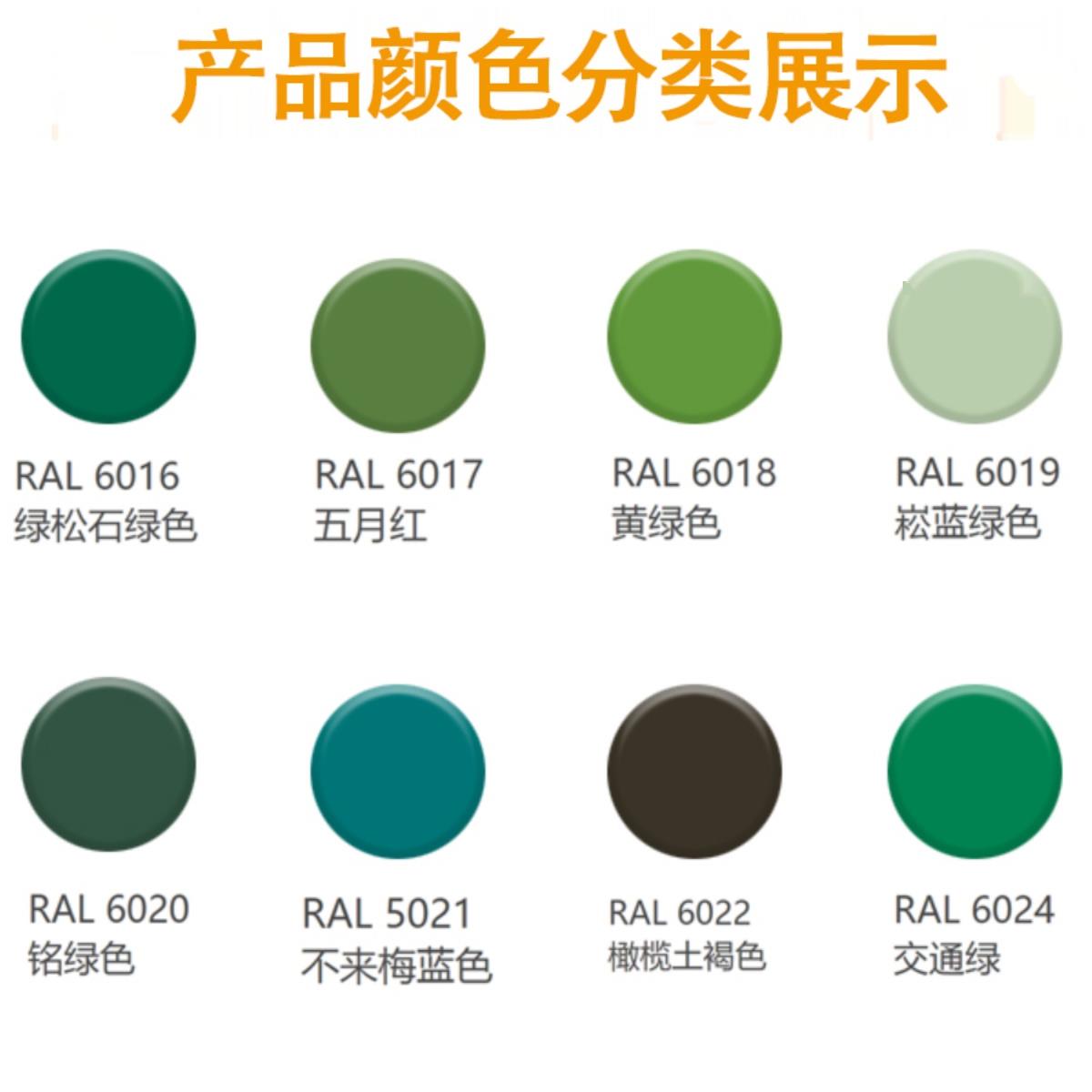 劳尔RAL6016/6017/6018/6019/6020/6021/6022/6024漆先生自喷漆