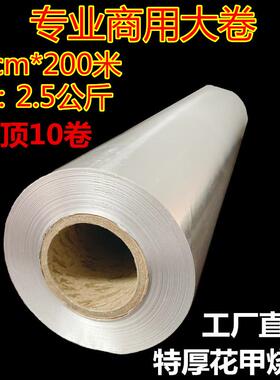 6135酒店专用烧烤锡纸 食品级商用大卷叫花鸡烤鱼加厚厨房铝箔纸