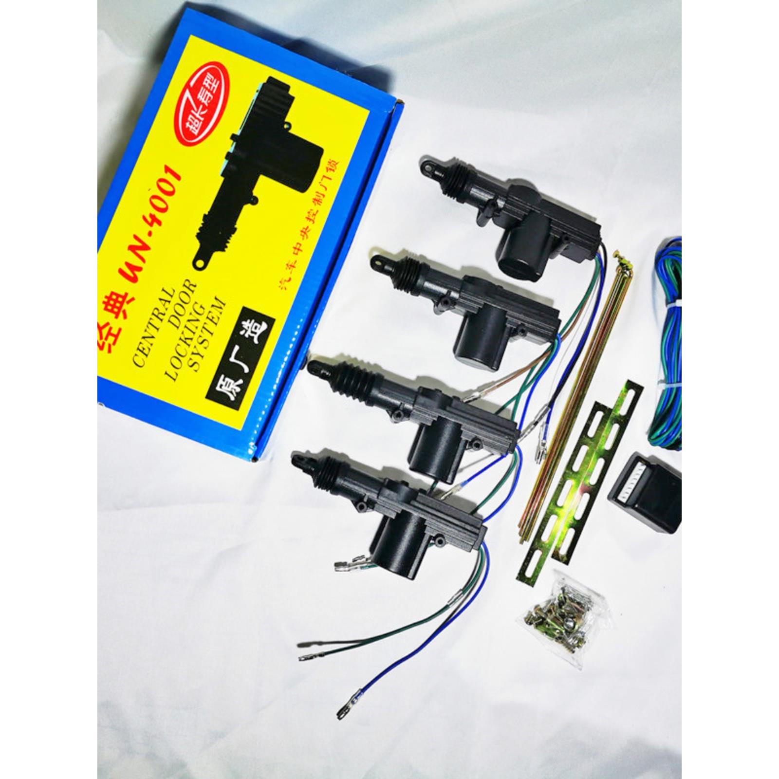 原厂4001汽车中控锁 通用型中央门锁中控马达 12v中控锁