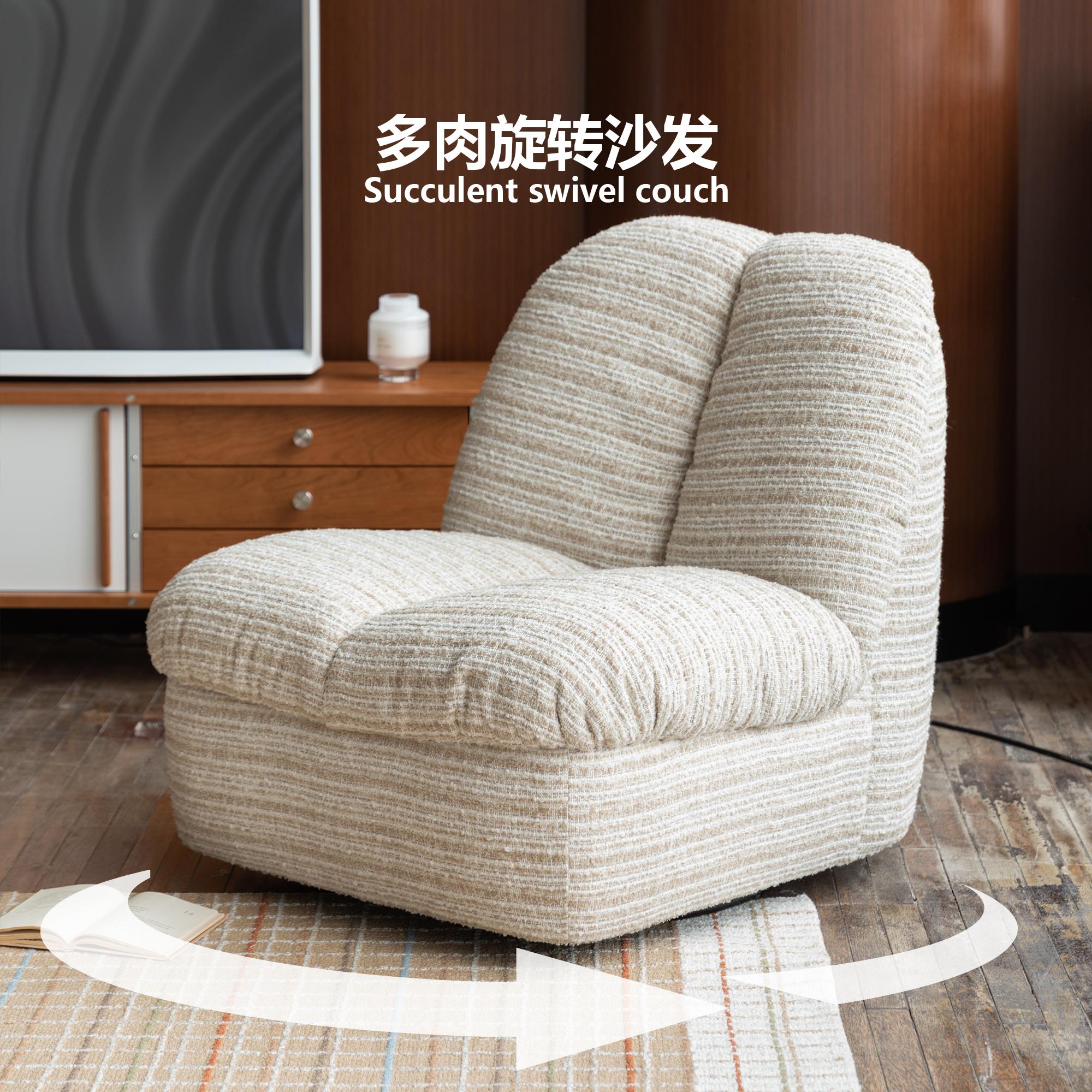 集木室物所/多肉旋转沙发椅懒人沙发单人客厅卧室家用设计款功能