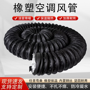 橡塑保温管中央空调铝箔软管伸缩风管拉伸圆形管道钢丝保温通风管