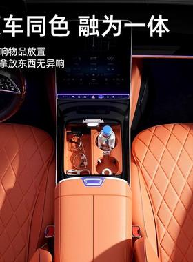 适用奔驰S级S450L/S400迈巴赫S480L水杯垫储物盒保护车内装饰用品