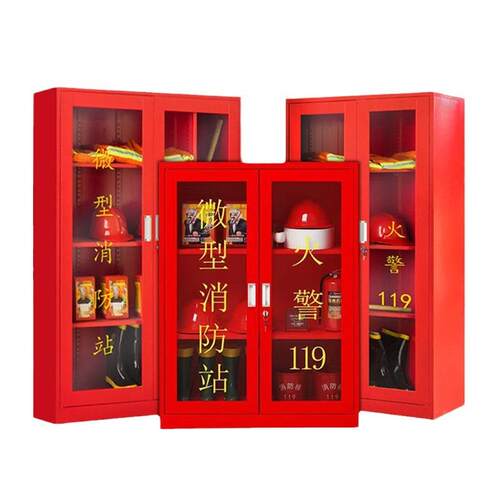 陕西器材室外户外不锈钢消防柜应急装备柜消防箱放置柜微型消防柜