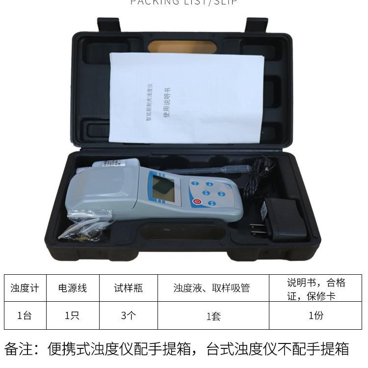 便携浊度计WGZ-1B台式浊度仪WGZ-1A自来水厂浊度测试仪浑浊度图片