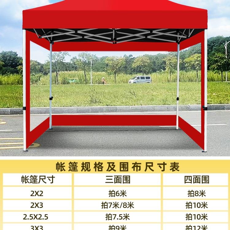 户外冬季加厚四脚伞帐篷布透明围布雨棚三面夜市摆摊挡风防风围挡