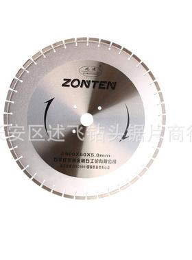 牌金刚石混凝土切割片马路片鹅卵石专用锯片400切片