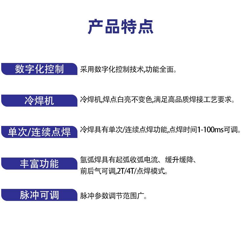 精密冷焊机TIG-250PGDM冷/氩弧焊两用薄板不锈钢家用小型220V