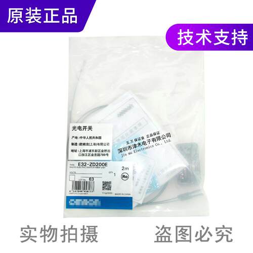 全新原装正品光纤线探头传感器反射型E32-ZD200E