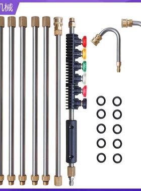 洗车高压喷水抢不锈钢加长杆1/4英寸快插延长杆9件套4000psi
