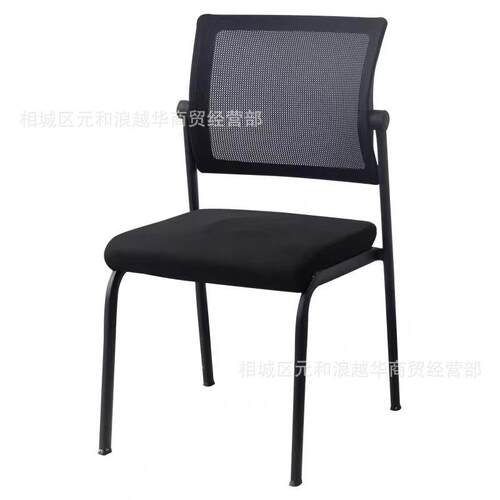 培训椅接待会议椅固定四脚椅黑色可叠放舒适电脑活动靠背办公椅子