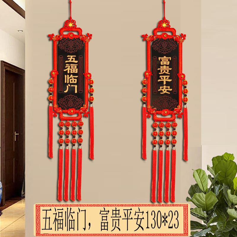 现货直供挂件福字大号客厅中号家居挂饰乔迁装饰礼品桃木中国结