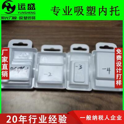 广州充电器吸塑包装PS白色吸塑内托日用品充电头吸塑托盘包装壳