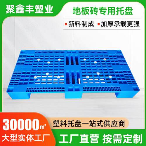 地板砖用托盘厂家加厚仓储转运卡板防潮地板砖用托盘