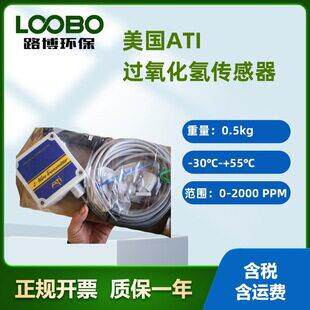 BW12-34-W过氧化氢浓度传感器H2O2便携气体传感器