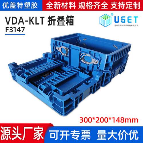 VDA KLT3147折叠塑料箱加厚物流箱工业带翻盖周转箱储物箱定 制