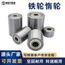 铁轮砂带机金属滚轮带双轴承无动力输送轨道轮平皮带传送压轮惰轮