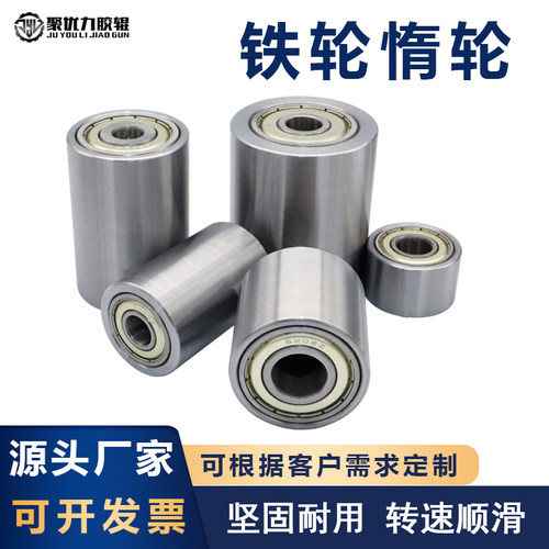 铁轮砂带机双轴承无动力滚筒