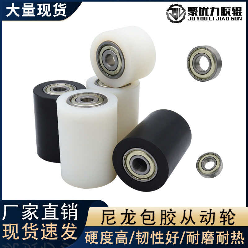 黑色尼龙轮双轴承滑轮压线轮皮带输送机轮赛钢PA66耐磨塑胶滚轮