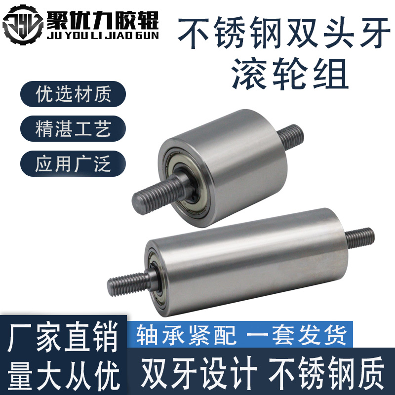 聚优力双头牙304不锈钢从动轮