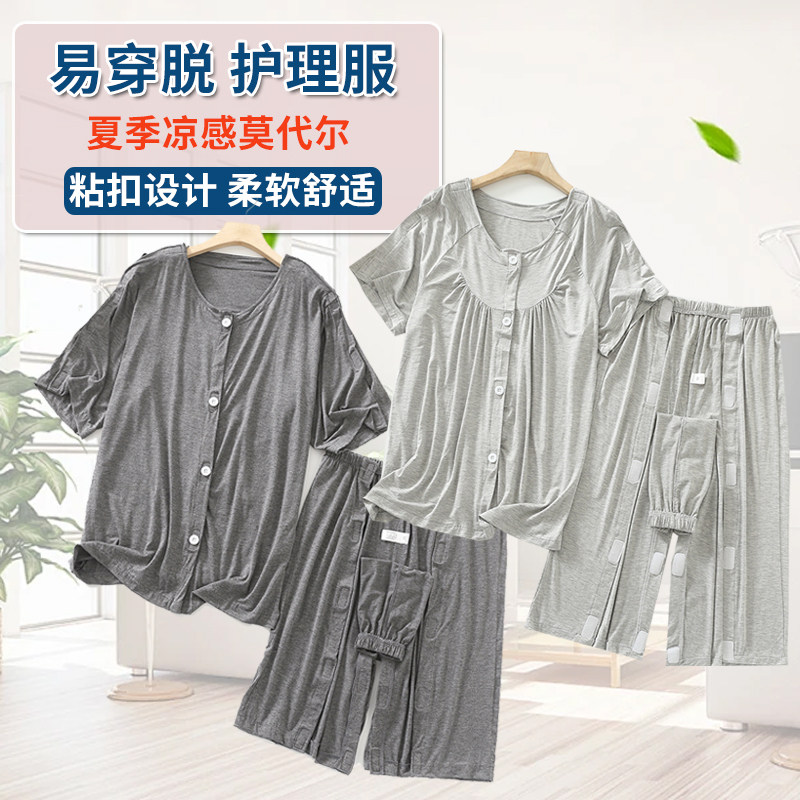 夏季冷感病号服短袖护理服