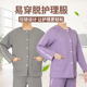 手臂骨折打石膏支架穿 衣服PICC置管服易穿脱护理服术后住院康复