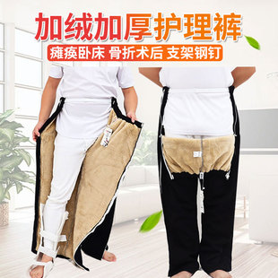 开边裤 老人方便穿脱棉裤 秋冬加绒瘫痪卧床护理腿骨折手术康复裤