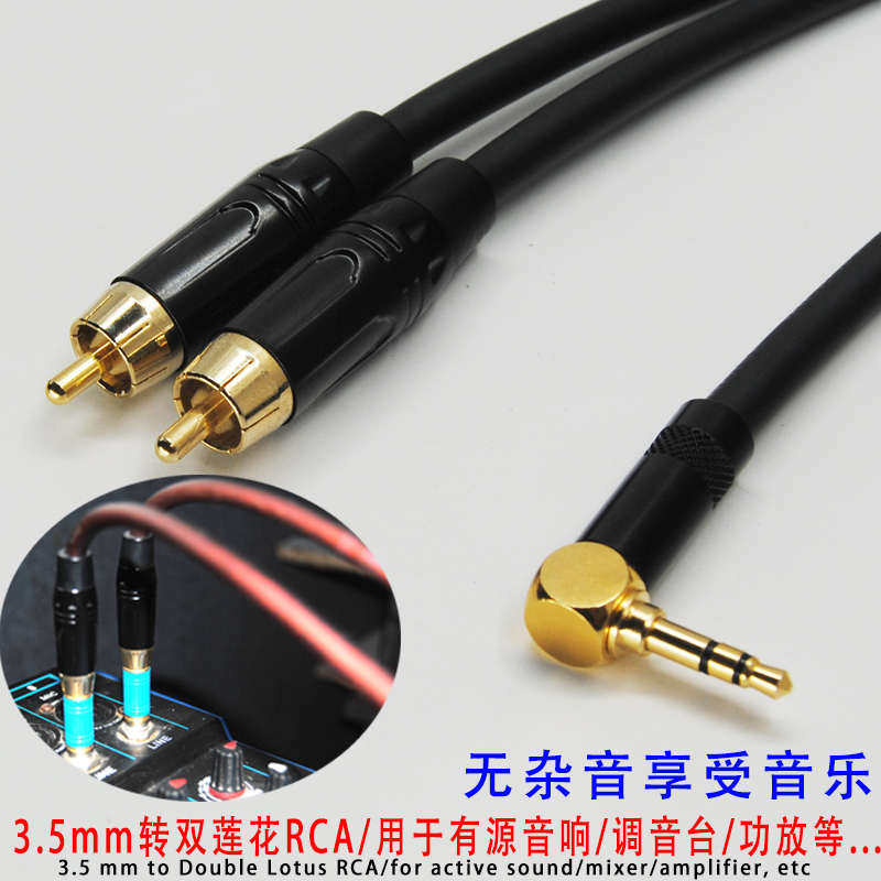 aux 3.5mm一分二线转双莲花RCA纯铜 手机电脑连接功放卫星音箱线,影音电器,线材,淘宝优惠券,粉丝福利购,淘宝优惠卷
