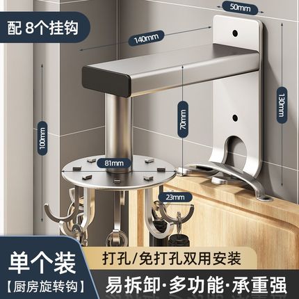 网红厨房旋转挂钩锅铲转角免打孔壁挂G式置物拐角挂架铲子勺子收