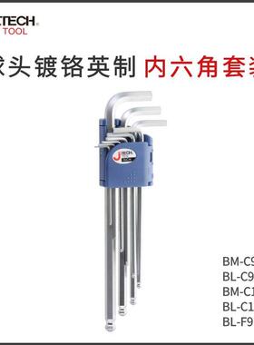 英制球头镀铬内六角扳手 BM-C9IN内六方套装工具 BMC10IN