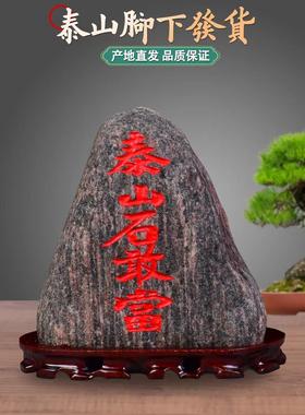 原石室内外办公室家居补角天然刻字石头奇石摆件