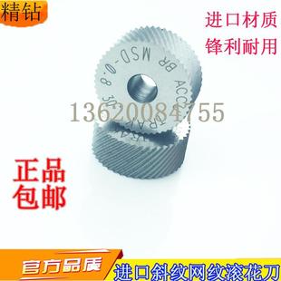 进口滚花轮车床压花刀斜纹网纹直纹滚花刀15 6x4左右斜0.2
