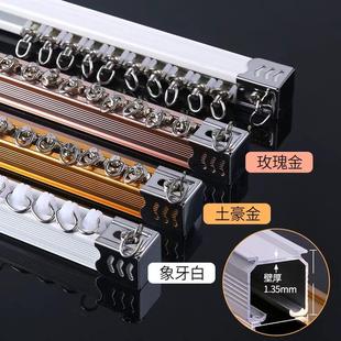 滑轨单双导轨窗帘杆支架配件 铝合金窗帘直轨道静音滑轮滑道顶侧装