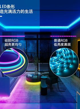 智能RGB电竞房气氛灯带霓矽胶灯带桌边洞洞板装饰线 线条usb气氛