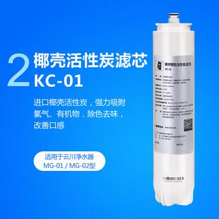 净水器滤芯 进口椰壳活性炭 富氢水机 超滤 01型 烧结碳棒