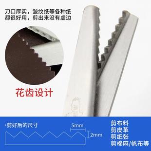 厂面料厂家用DIY布艺手工活制作锯齿剪刀狗牙剪 布样花边剪刀服装