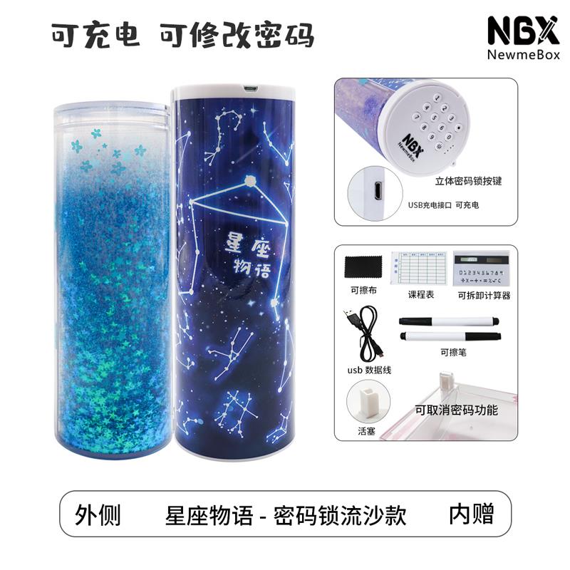 流沙有密码带锁的网红多功能高科技四三年级圆筒智能文具盒男孩款