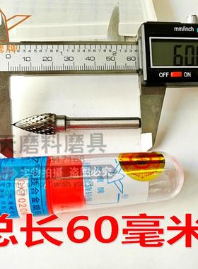 GX1225M06硬质合金旋转锉弧形尖头双槽交叉齿钨钢金属磨头