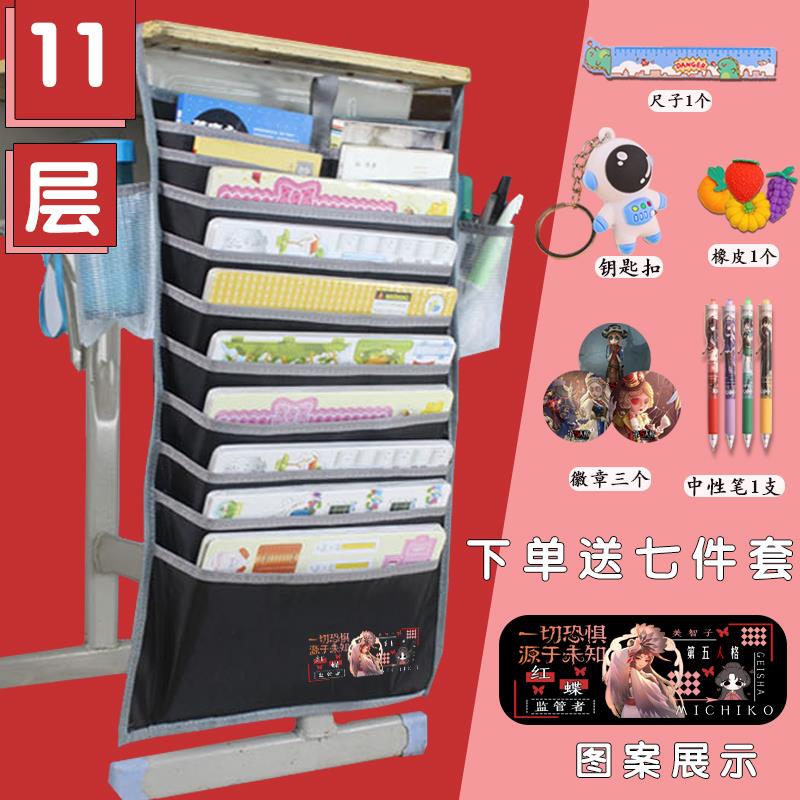 第五人格书袋课桌收纳学生挂袋书桌挂书袋高中生书立课桌神器书挂