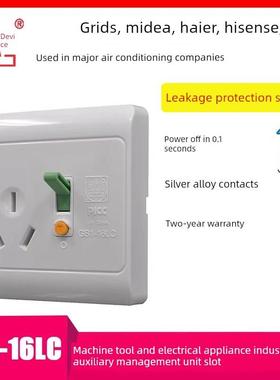 桂器】GB1-16LC家用86型16A 漏电保护开关插座空调电热水器断路器