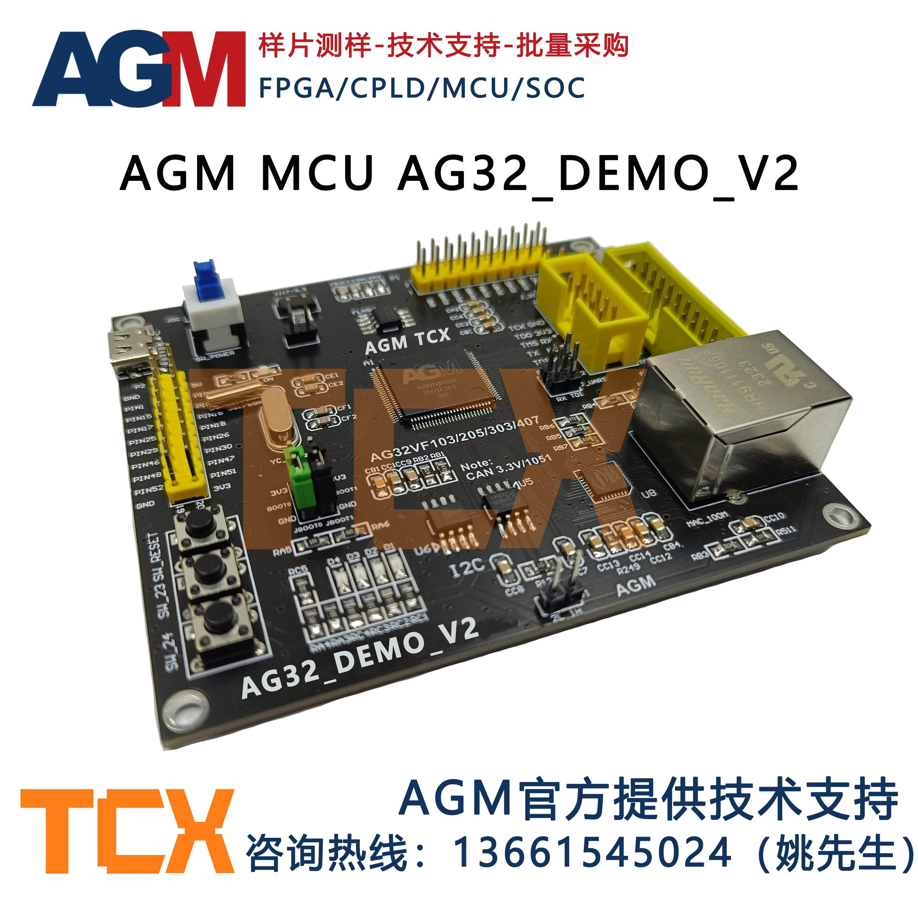 MCU AGRV2K_V2(100pin) CPLD开发板小核心板内AG2VF407MCU