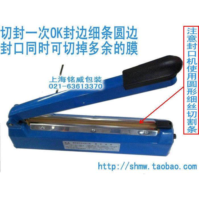 手压式封口机PFS-200/300/400/500型 收缩膜切封机 热缩膜 塑封机