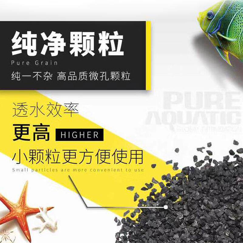 TM紫色森林polyplab海缸活性炭去鱼缸异味水黄有机物降低营养盐