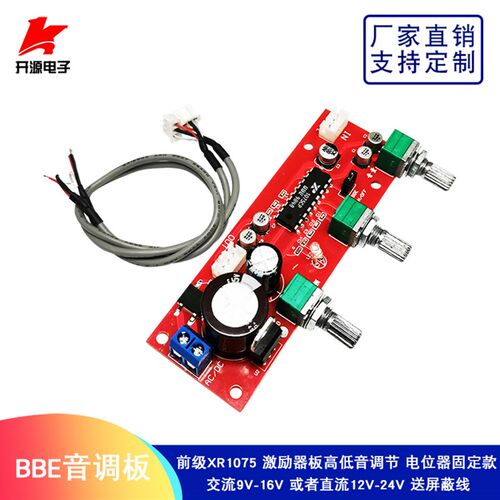 音调板前级放大板LM1036/AD828/NE5532/ BBE/LM4610/PT2399电位器