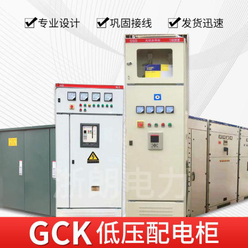 订做gck—ggd配电柜低压成套配电柜进出线配电柜成套抽屉柜变频柜