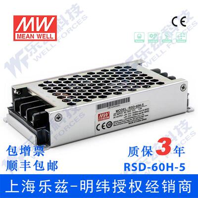 RSD-60H-5台湾明纬60W 40~160V变5V12A DC-DC转换电源|48V110V