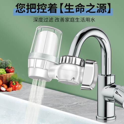 保联净水器水龙头过滤器自来水家用厨房卫生间自来水前置净化器