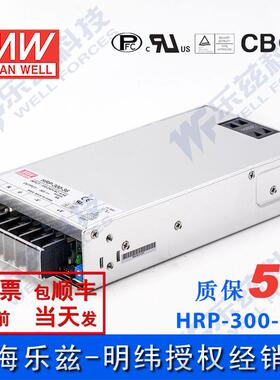 HRP-300-36台湾明纬300W36V高性能开关电源9A线损补偿高能效