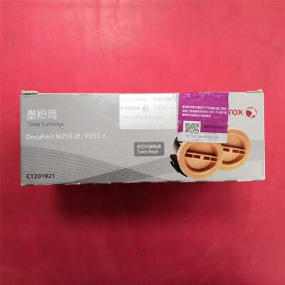 富士施乐P255d 255dw M255df 255z墨粉筒 碳粉盒