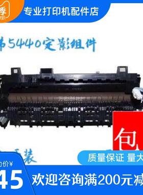 兄弟HL-5440 5445 5450 8510 8515定影组件 5470DN 6180 加热器